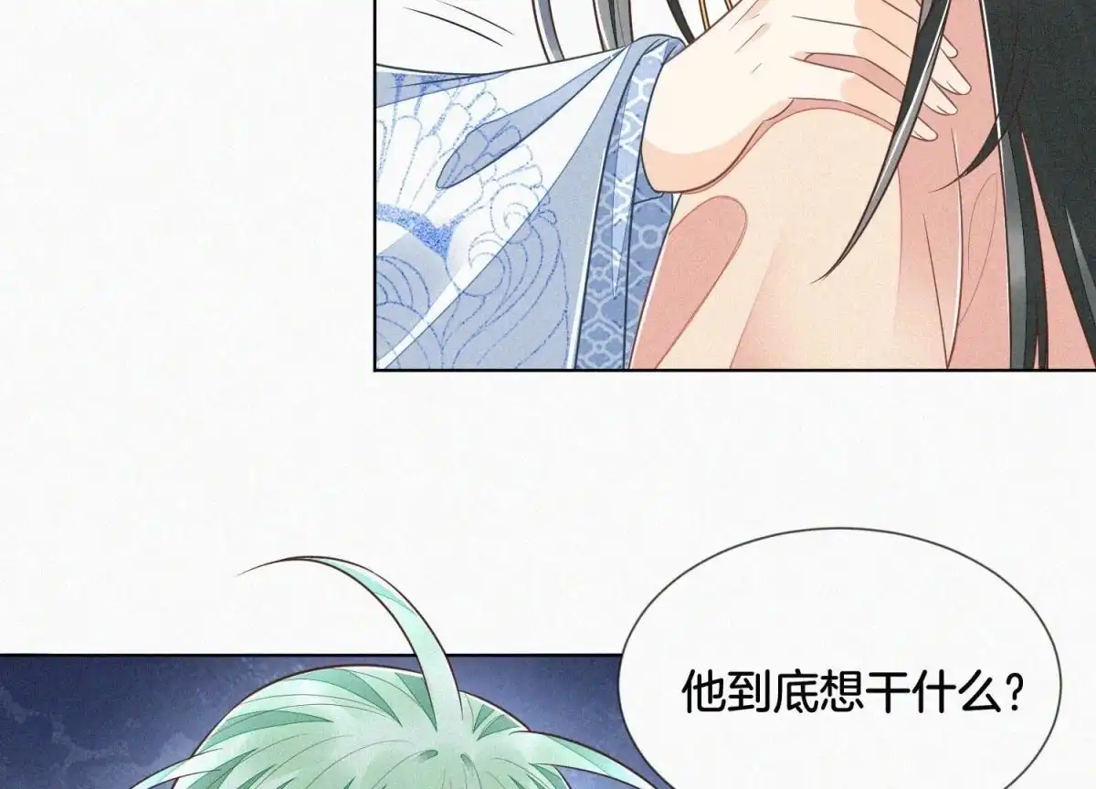 第81话见死不救的大魔头-苍兰诀-爱奇艺漫画（第2张）
