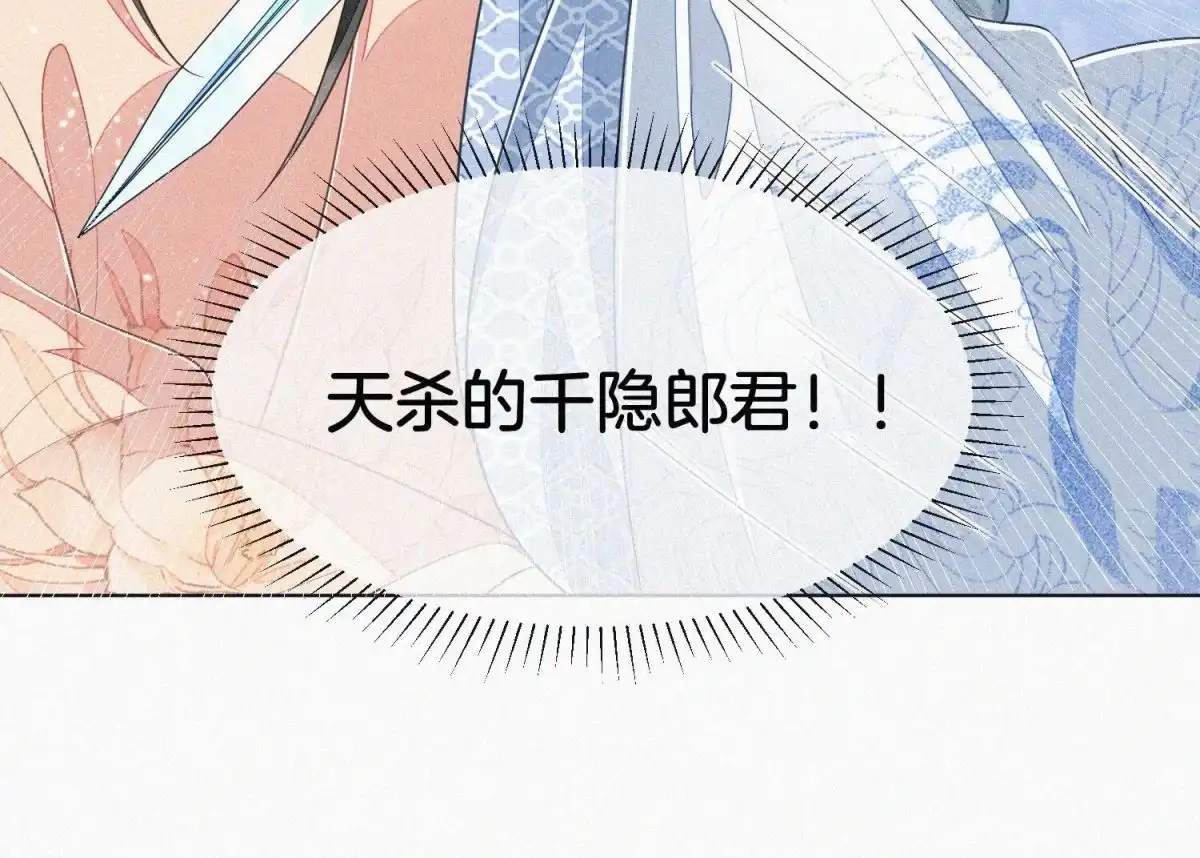 第82话东方青苍的让步-苍兰诀-爱奇艺漫画（第4张）