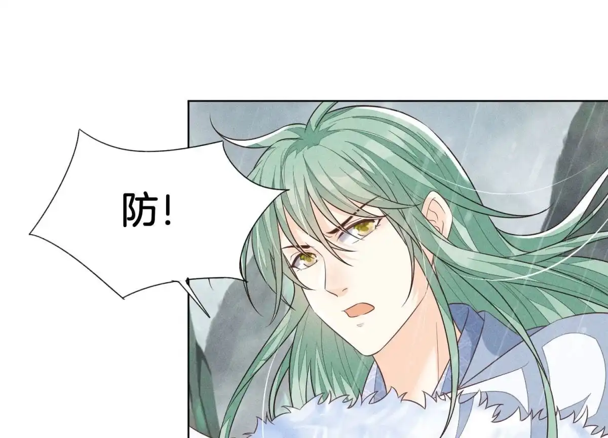 第82话东方青苍的让步-苍兰诀-爱奇艺漫画（第8张）