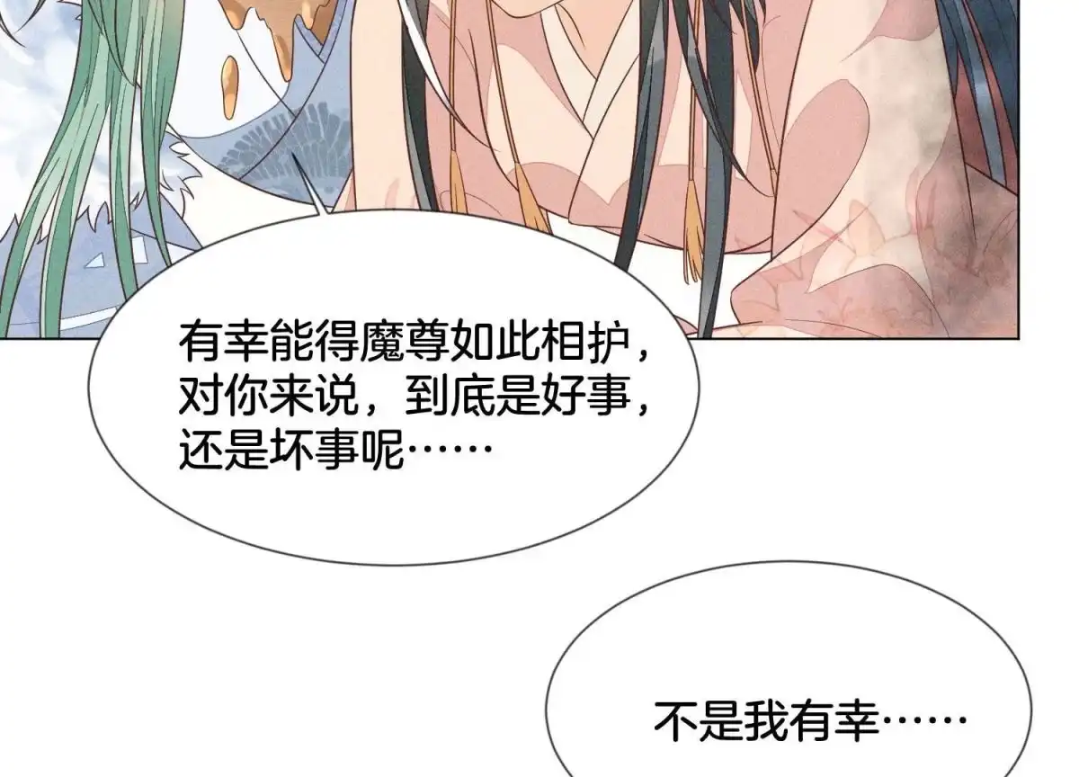 第83话东方青苍他醋了-苍兰诀-爱奇艺漫画（第17张）