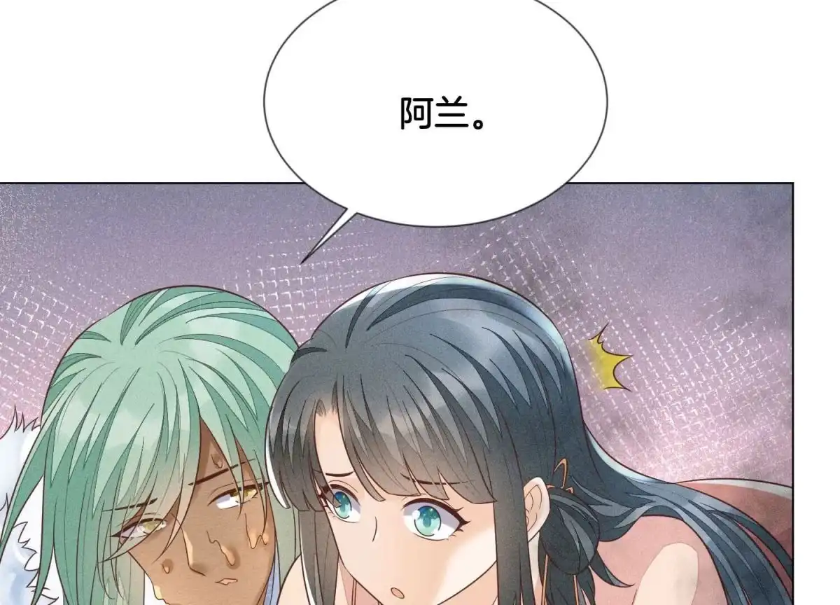 第83话东方青苍他醋了-苍兰诀-爱奇艺漫画（第16张）