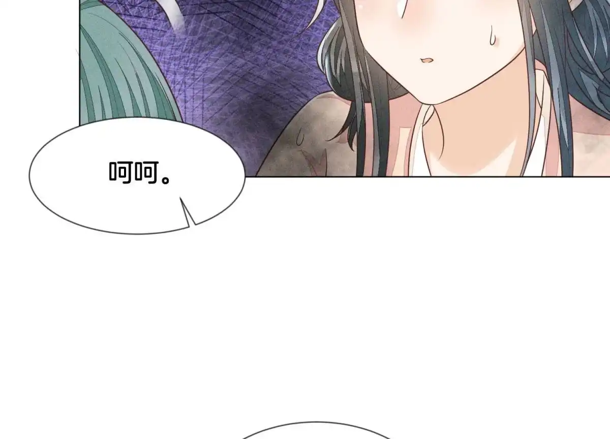 第83话东方青苍他醋了-苍兰诀-爱奇艺漫画（第15张）