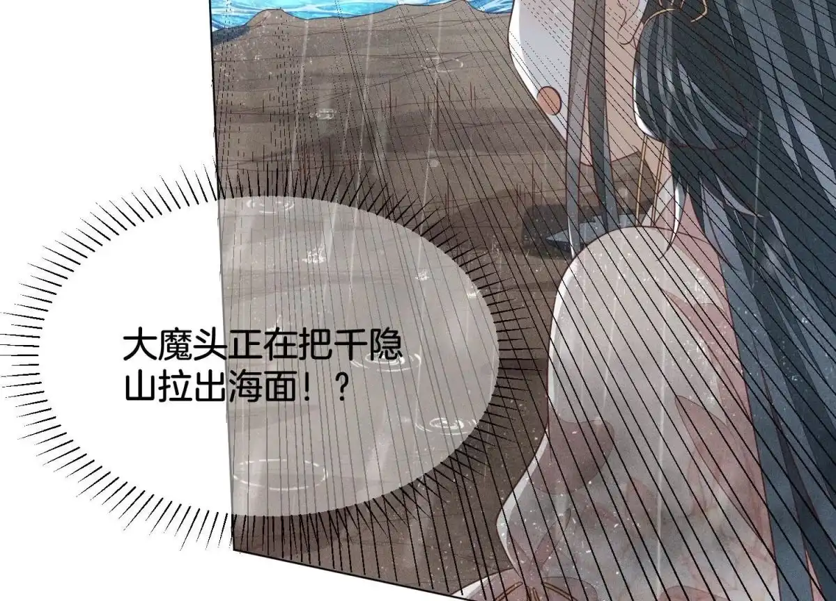 第83话东方青苍他醋了-苍兰诀-爱奇艺漫画（第8张）