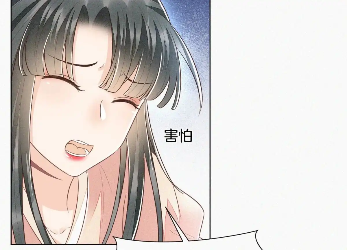 第84话东方青苍难得的柔情-苍兰诀-爱奇艺漫画（第7张）