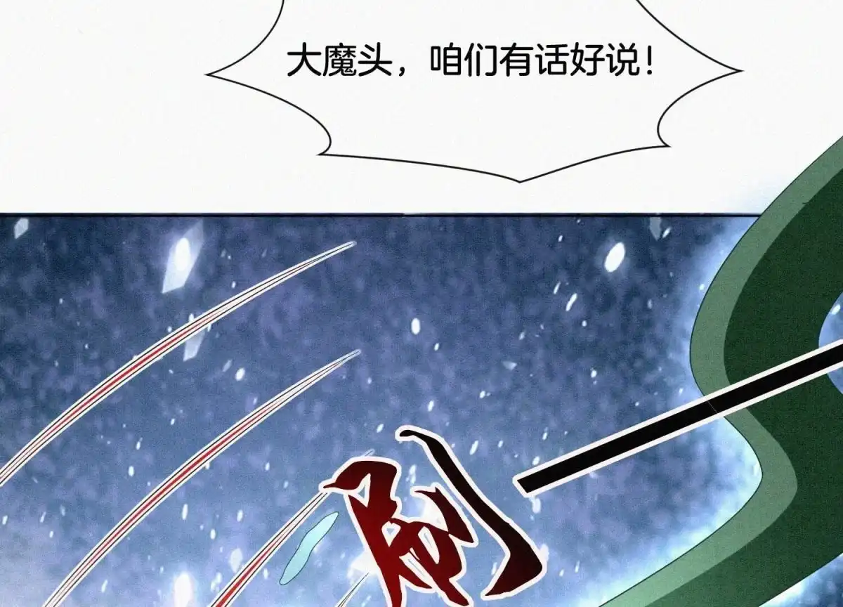 第84话东方青苍难得的柔情-苍兰诀-爱奇艺漫画（第8张）