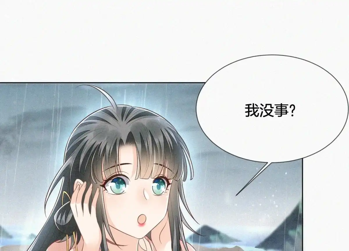 第84话东方青苍难得的柔情-苍兰诀-爱奇艺漫画（第11张）