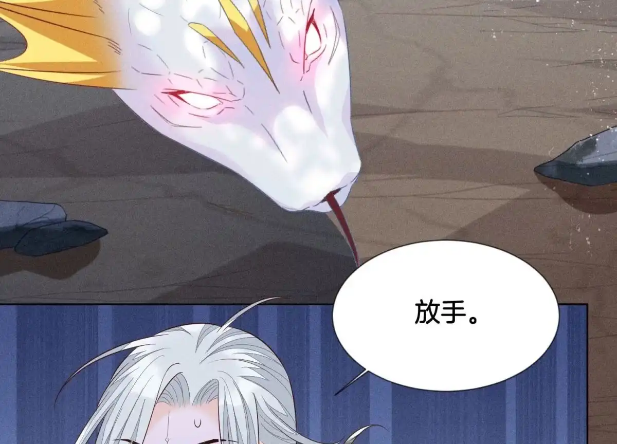 第85话孤男寡女共处一岛-苍兰诀-爱奇艺漫画（第12张）