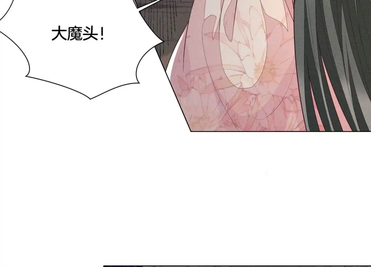 第85话孤男寡女共处一岛-苍兰诀-爱奇艺漫画（第3张）