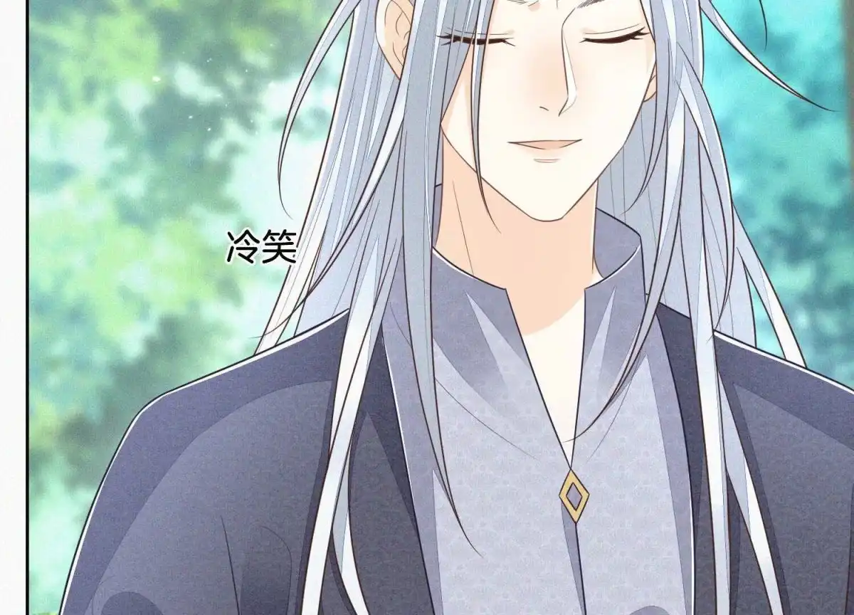第86话巅峰魔尊，王者归来-苍兰诀-爱奇艺漫画（第11张）