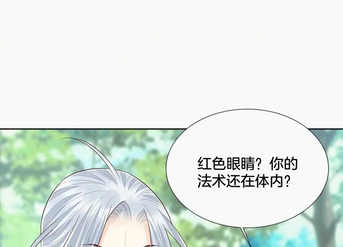 第86话巅峰魔尊，王者归来-苍兰诀-爱奇艺漫画（第3张）