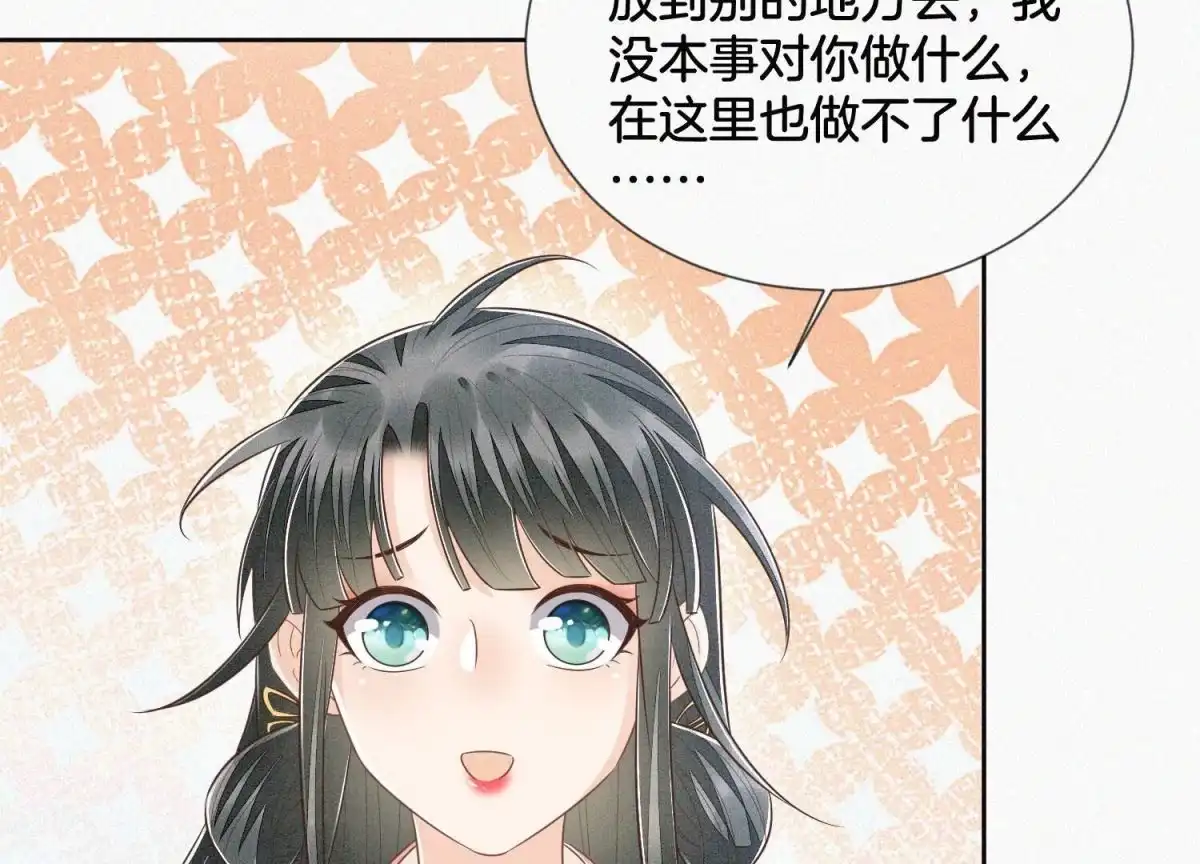 第86话巅峰魔尊，王者归来-苍兰诀-爱奇艺漫画（第8张）
