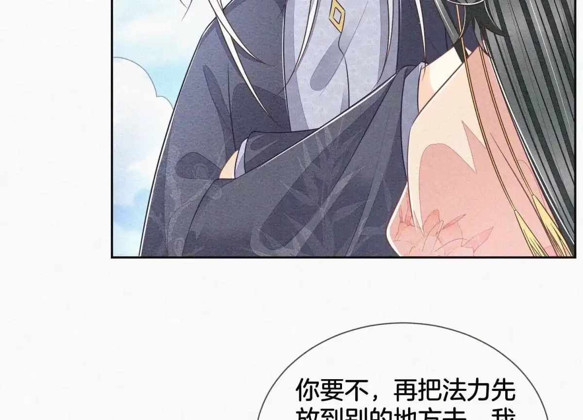 第86话巅峰魔尊，王者归来-苍兰诀-爱奇艺漫画（第7张）