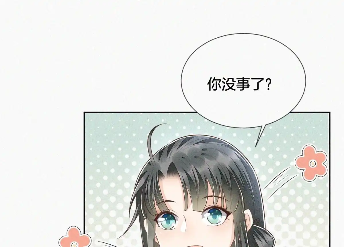 第86话巅峰魔尊，王者归来-苍兰诀-爱奇艺漫画（第1张）