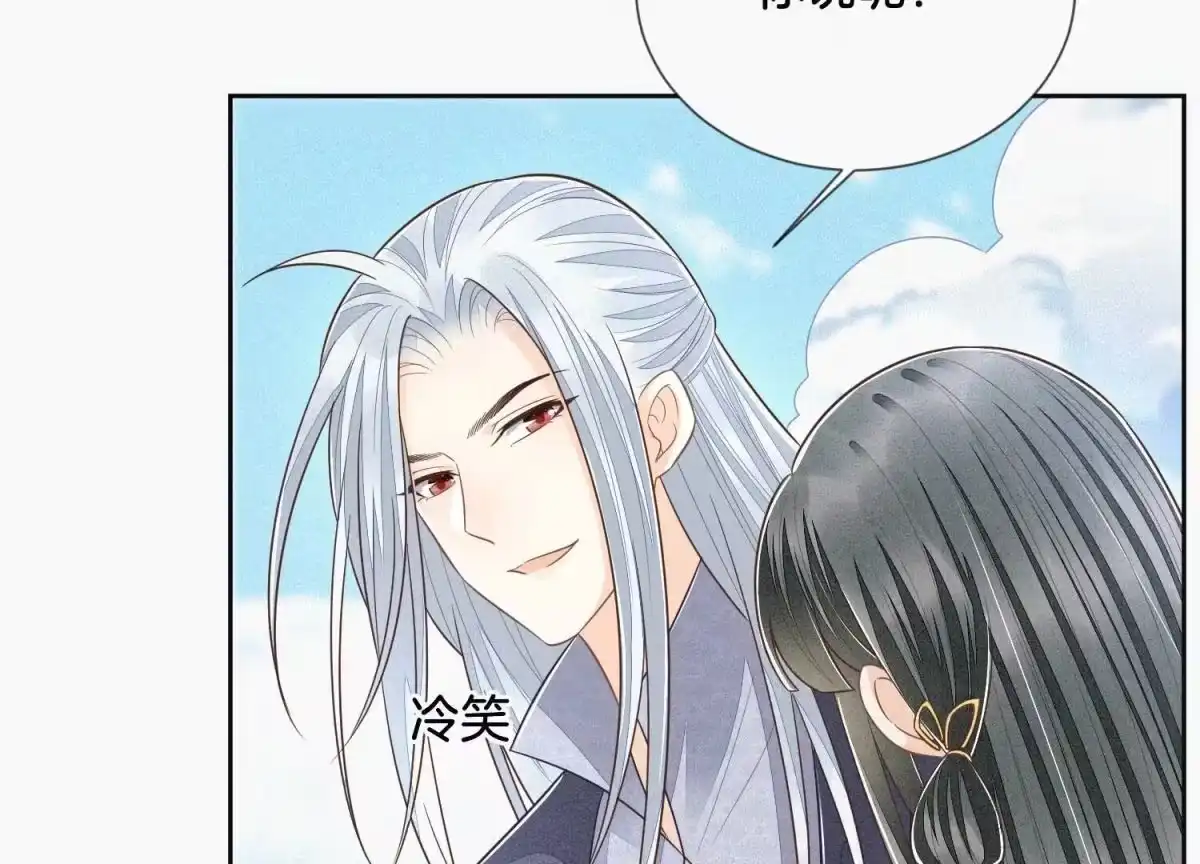第86话巅峰魔尊，王者归来-苍兰诀-爱奇艺漫画（第6张）