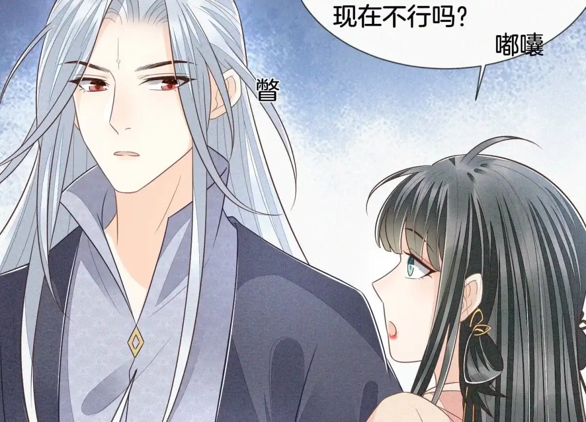 第86话巅峰魔尊，王者归来-苍兰诀-爱奇艺漫画（第13张）