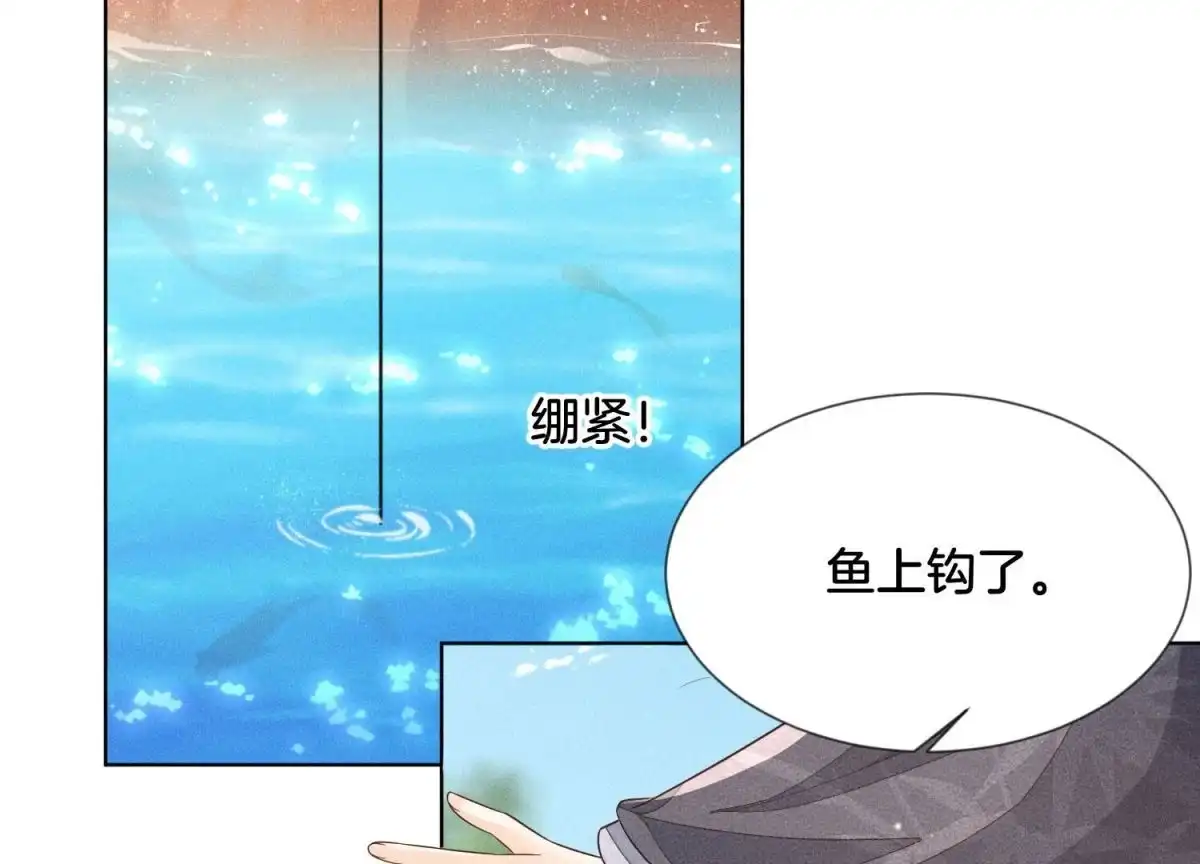 第87话东方青苍，魔尊归来-苍兰诀-爱奇艺漫画（第4张）