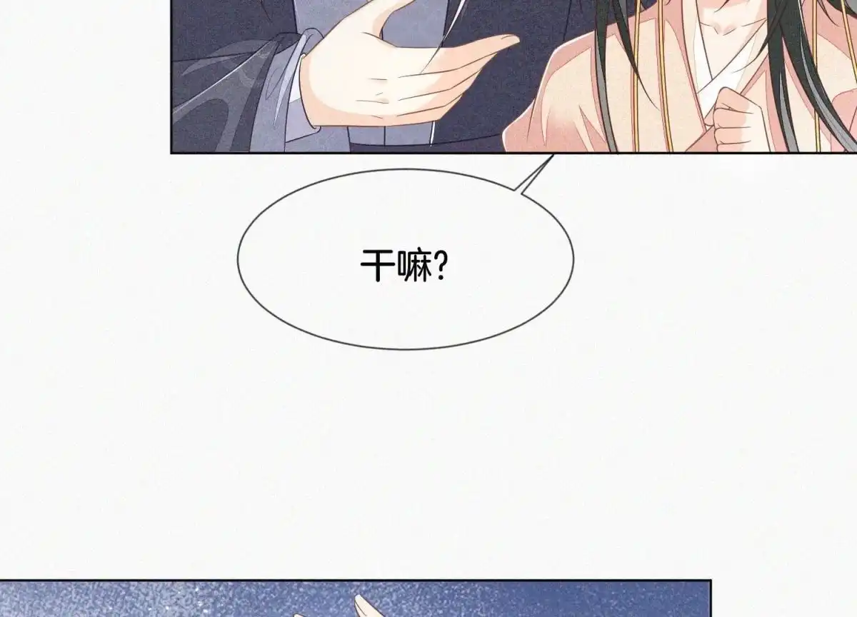 第88话从天而降的两个人-苍兰诀-爱奇艺漫画（第5张）