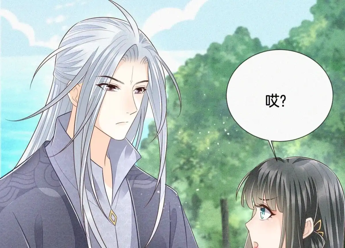 第88话从天而降的两个人-苍兰诀-爱奇艺漫画（第7张）
