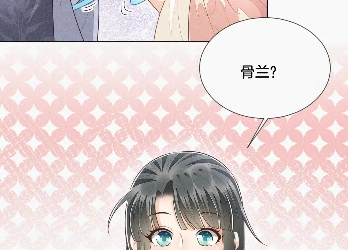 第88话从天而降的两个人-苍兰诀-爱奇艺漫画（第12张）