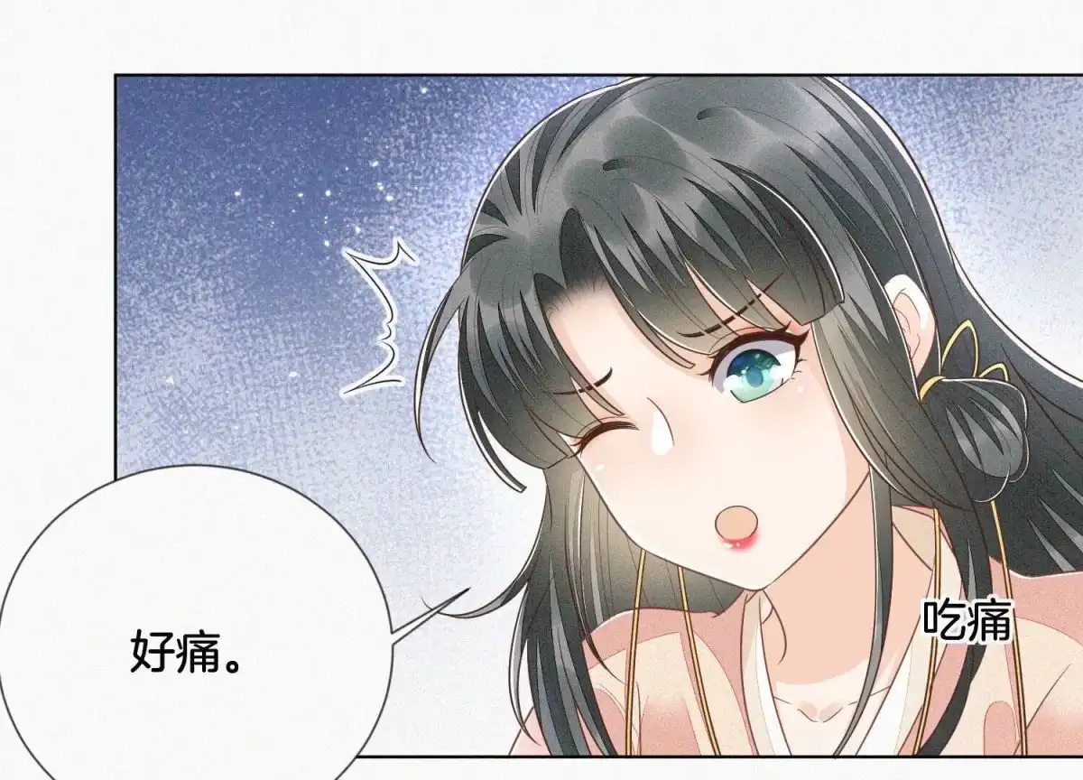 第88话从天而降的两个人-苍兰诀-爱奇艺漫画（第10张）