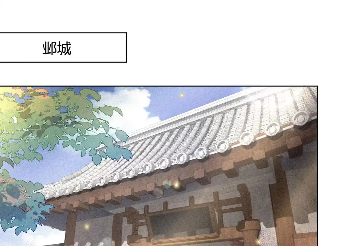第8话合体了！？-苍兰诀-爱奇艺漫画（第1张）