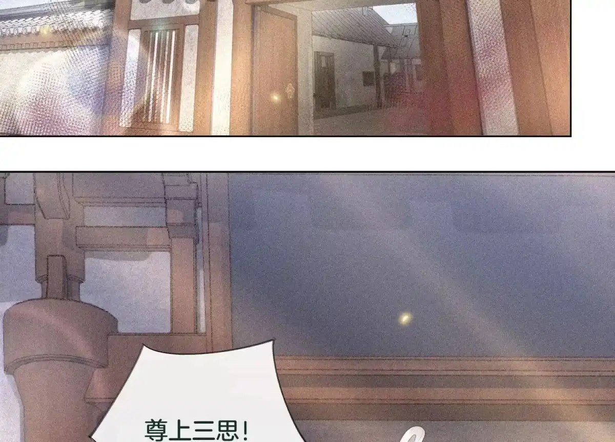 第8话合体了！？-苍兰诀-爱奇艺漫画（第2张）