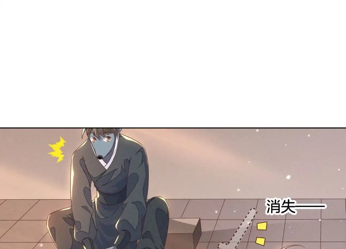 第90章被抢走的朔风剑-苍兰诀-爱奇艺漫画（第1张）