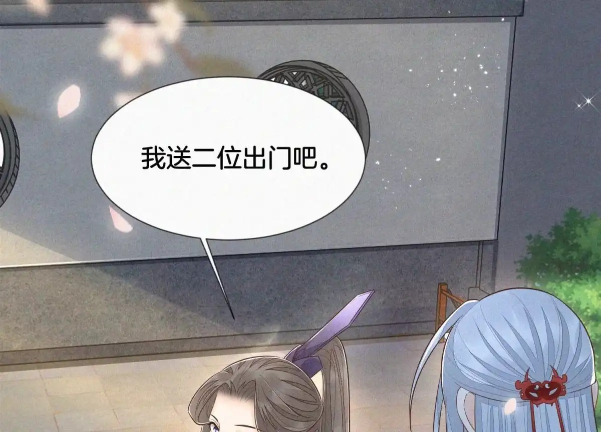 第91话妖市主的隐秘过去-苍兰诀-爱奇艺漫画（第5张）