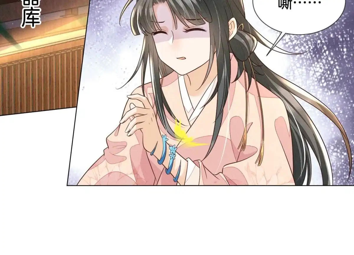 第92话送女孩礼物当然要送剑-苍兰诀-爱奇艺漫画（第2张）