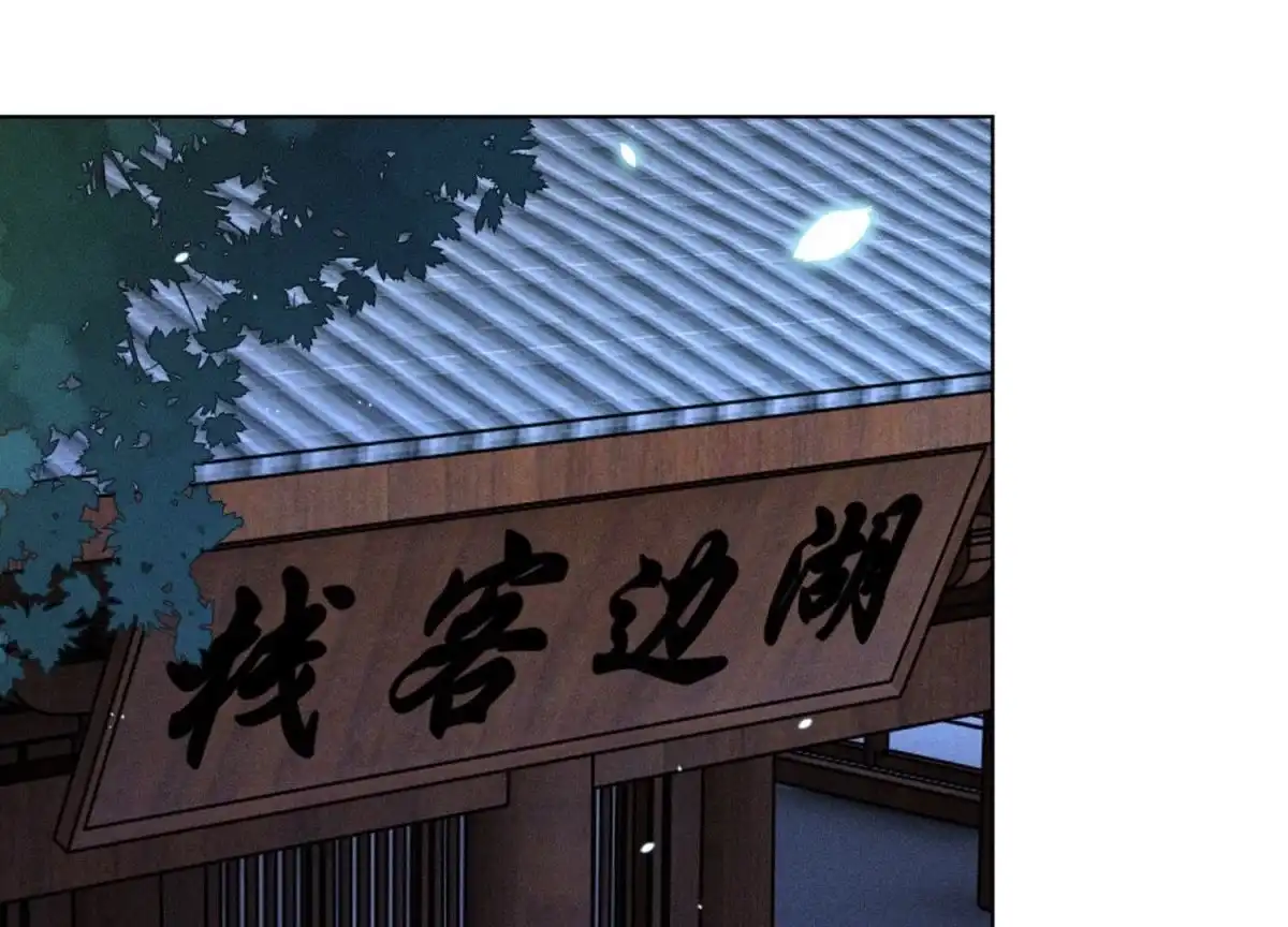 第93话大魔头你是喜欢她吗-苍兰诀-爱奇艺漫画（第9张）
