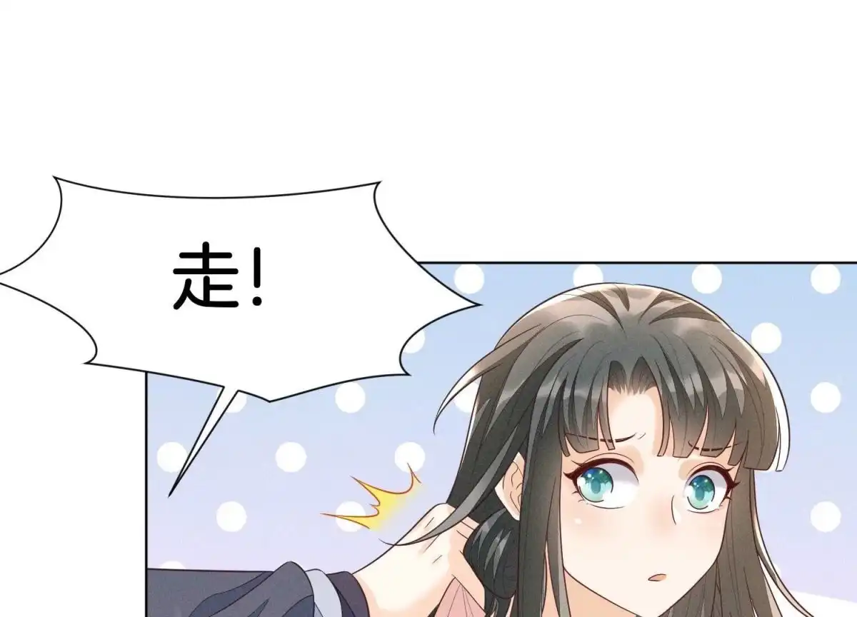 第93话大魔头你是喜欢她吗-苍兰诀-爱奇艺漫画（第1张）