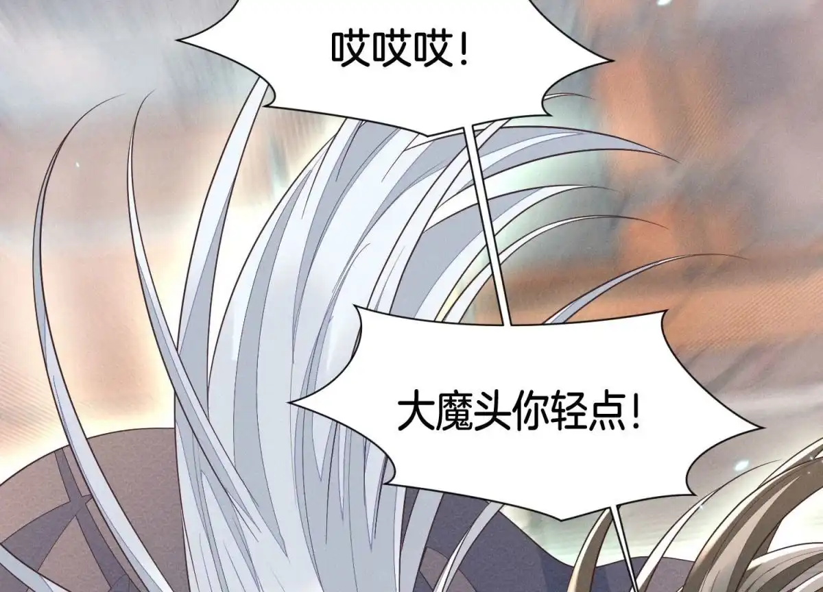 第93话大魔头你是喜欢她吗-苍兰诀-爱奇艺漫画（第3张）