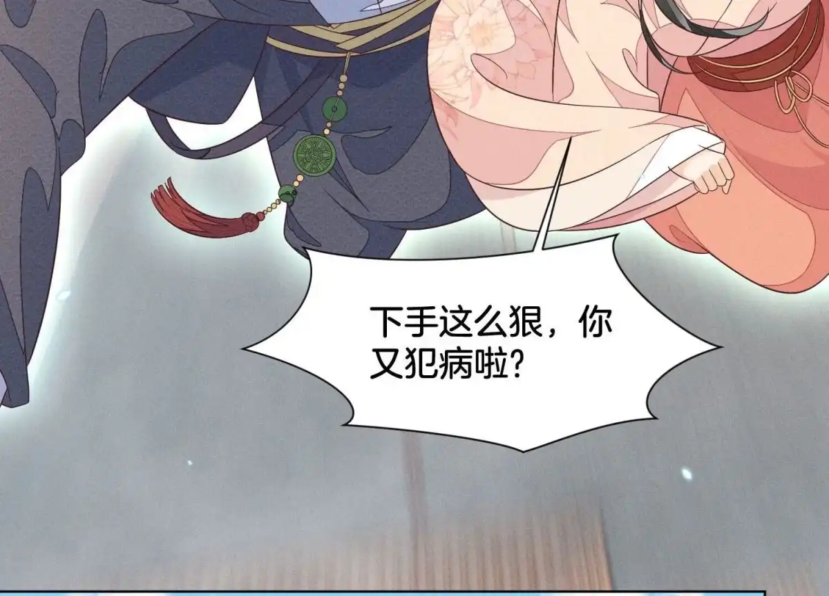 第93话大魔头你是喜欢她吗-苍兰诀-爱奇艺漫画（第5张）
