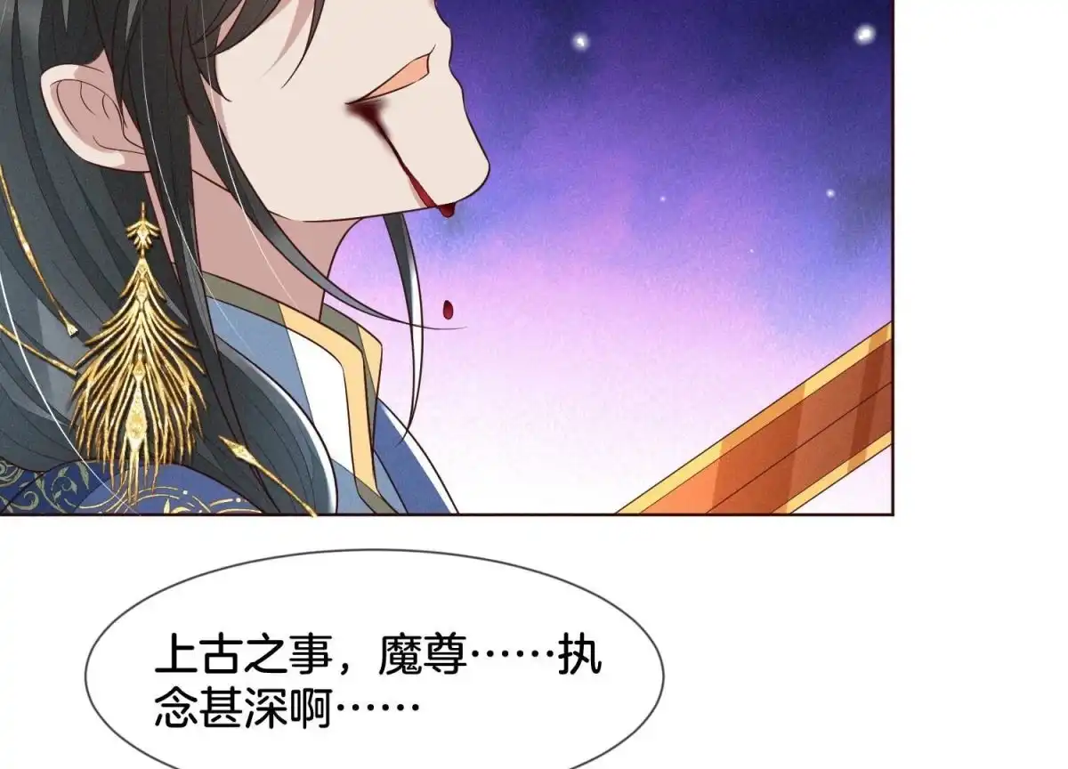 第95话小兰花情感大突破-苍兰诀-爱奇艺漫画（第5张）