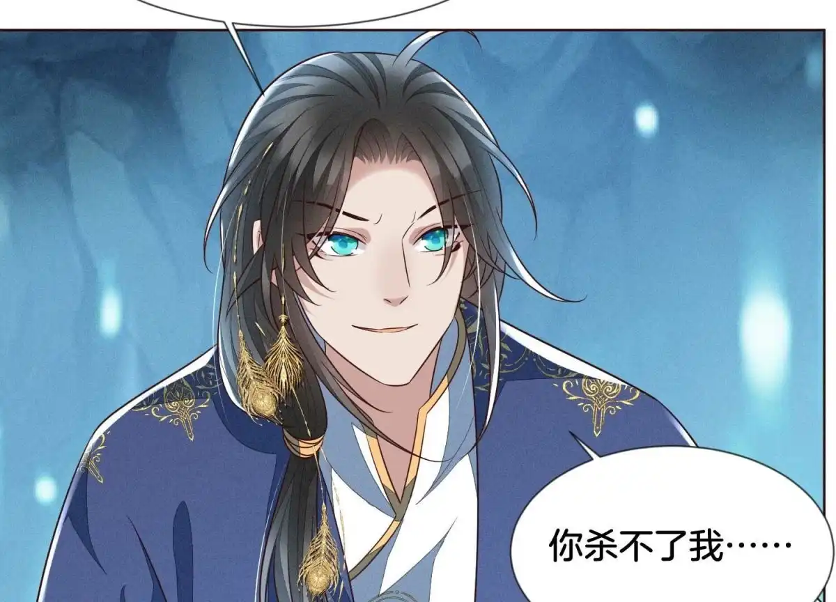 第95话小兰花情感大突破-苍兰诀-爱奇艺漫画（第6张）
