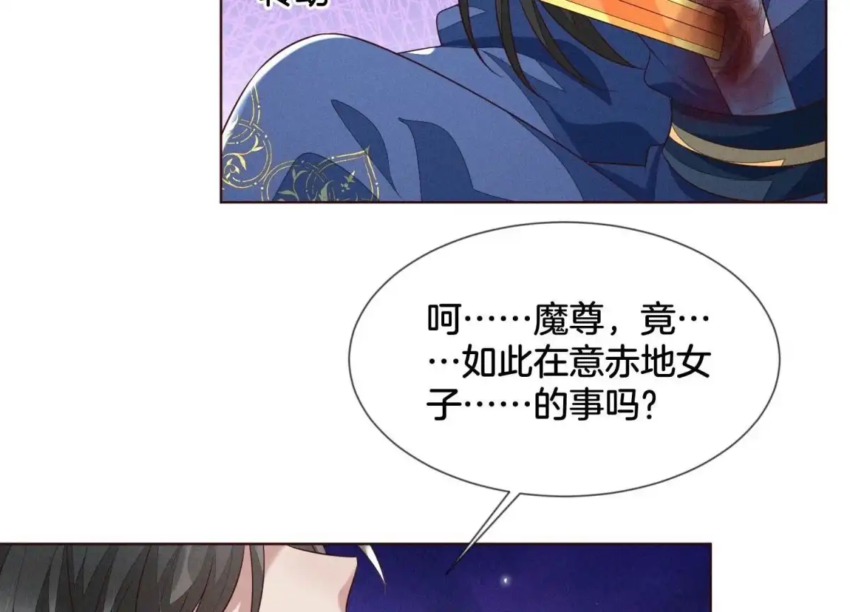 第95话小兰花情感大突破-苍兰诀-爱奇艺漫画（第4张）