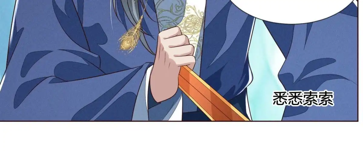 第95话小兰花情感大突破-苍兰诀-爱奇艺漫画（第7张）
