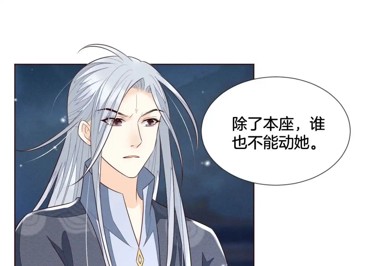 第95话小兰花情感大突破-苍兰诀-爱奇艺漫画（第1张）