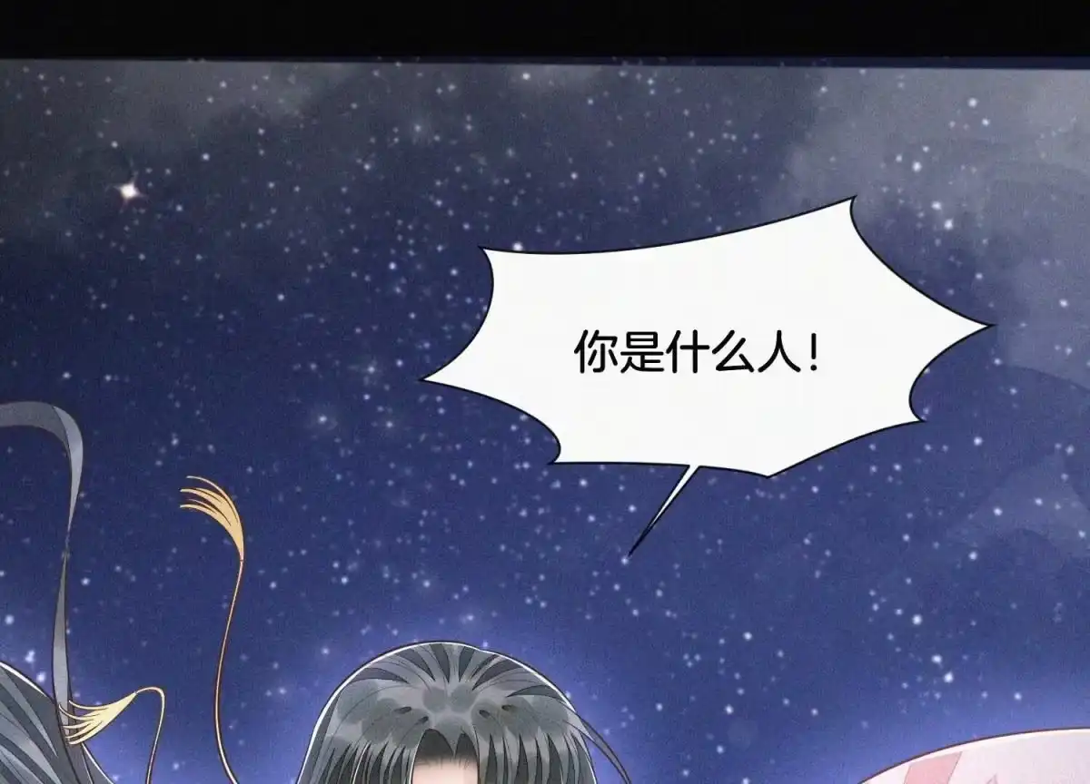 第96话东方大魔头的怨灵登场-苍兰诀-爱奇艺漫画（第1张）