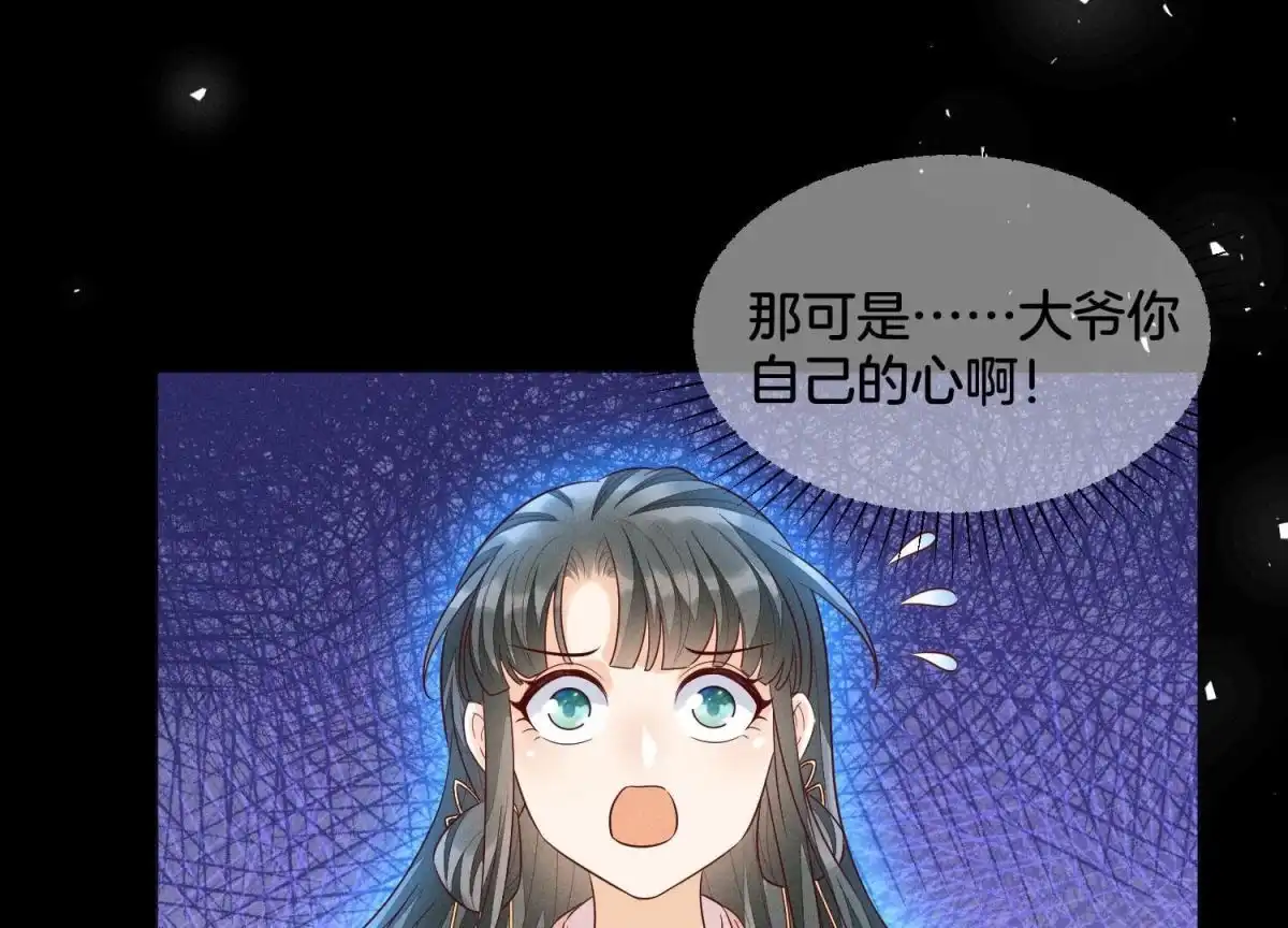 第98话属于东方青苍的战斗-苍兰诀-爱奇艺漫画（第1张）