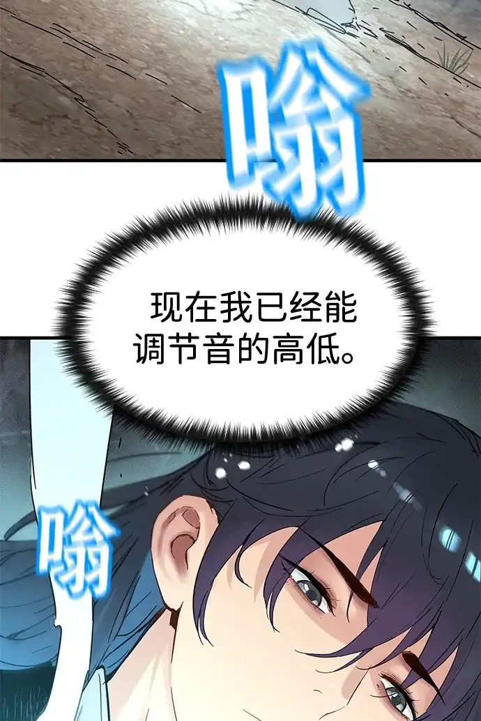 第53话-残命天才生存法-JP/Blue seesaw,YOON.C（第8张）