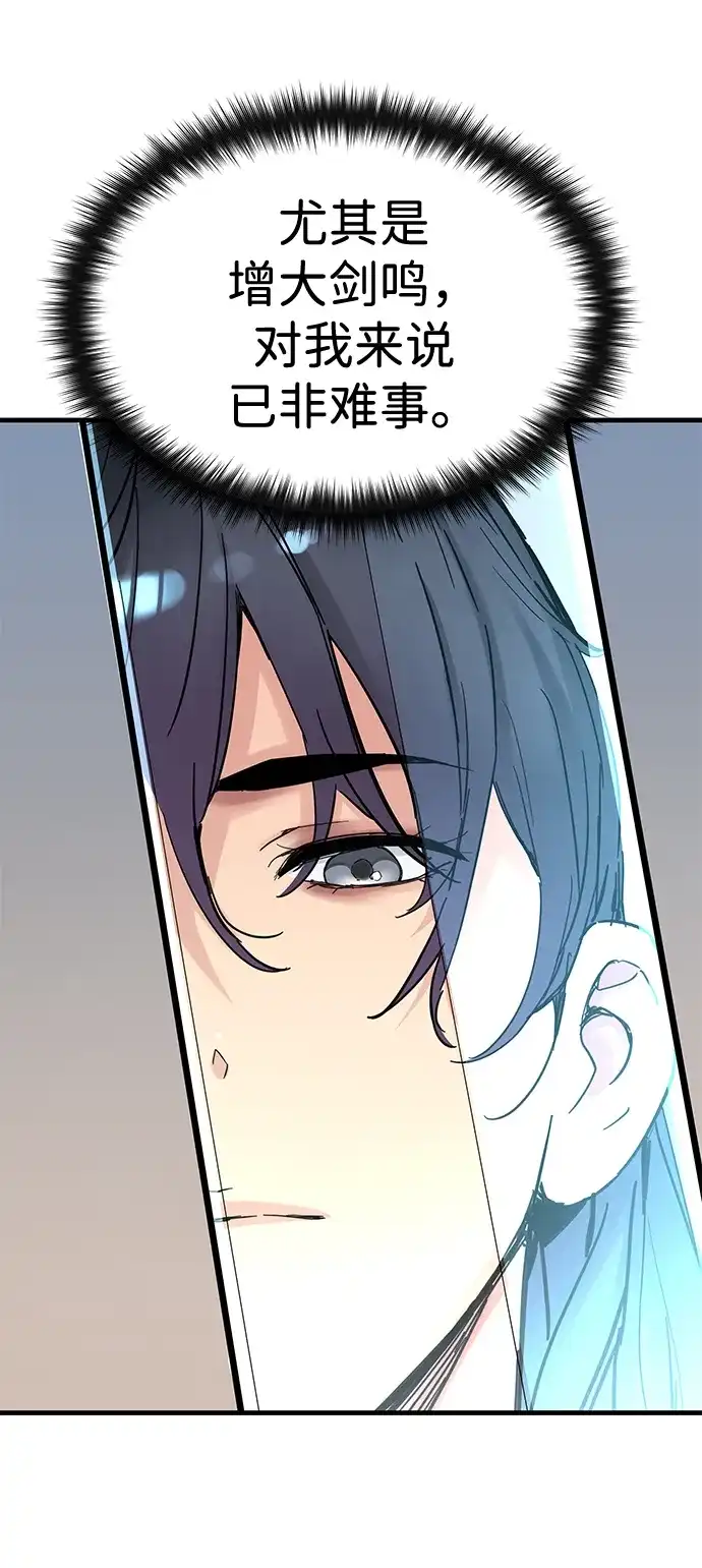 第53话-残命天才生存法-JP/Blue seesaw,YOON.C（第5张）