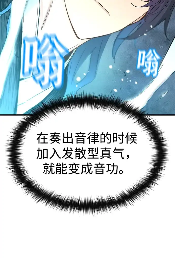 第53话-残命天才生存法-JP/Blue seesaw,YOON.C（第9张）