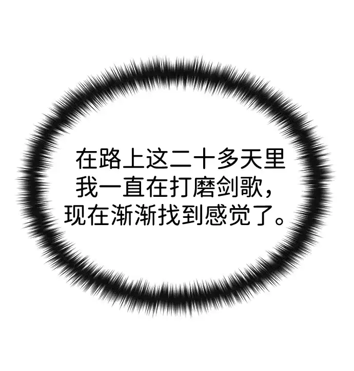 第53话-残命天才生存法-JP/Blue seesaw,YOON.C（第4张）