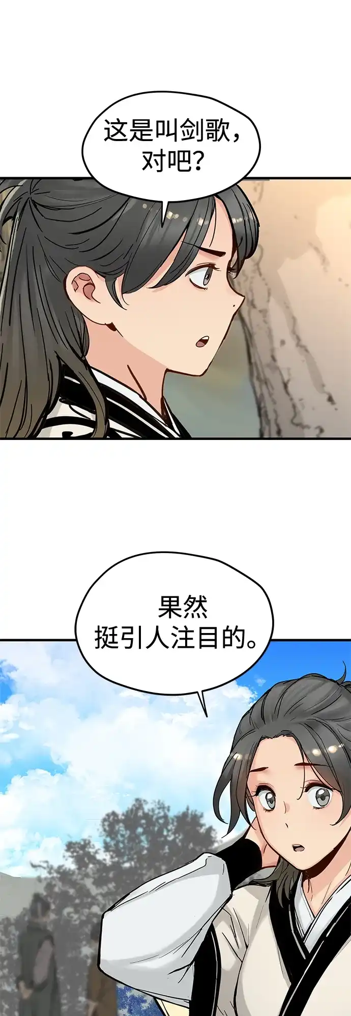 第53话-残命天才生存法-JP/Blue seesaw,YOON.C（第10张）