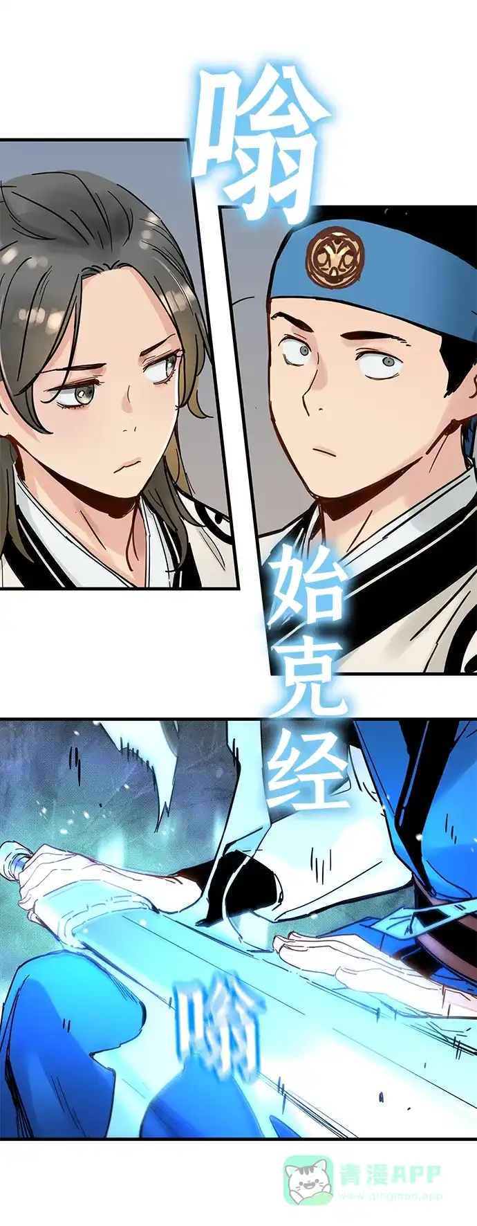 第53话-残命天才生存法-JP/Blue seesaw,YOON.C（第6张）