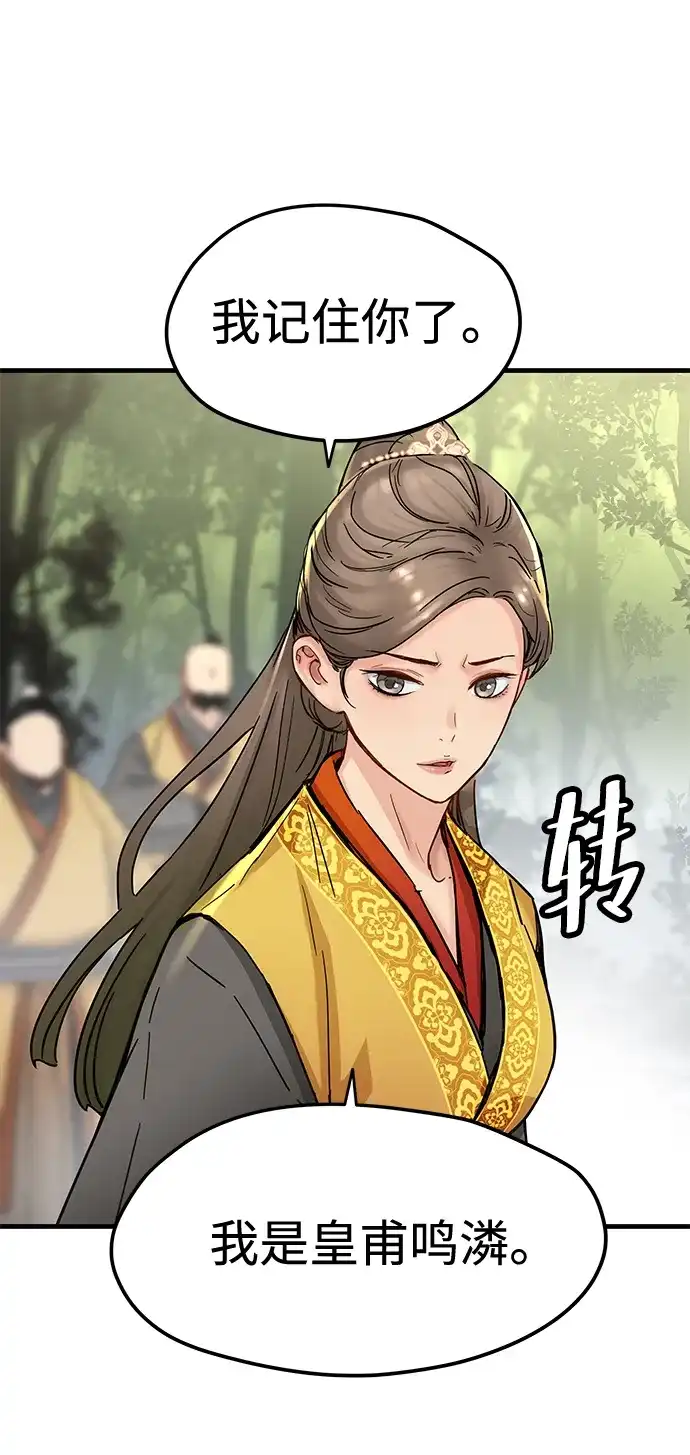 第54话-残命天才生存法-JP/Blue seesaw,YOON.C（第7张）