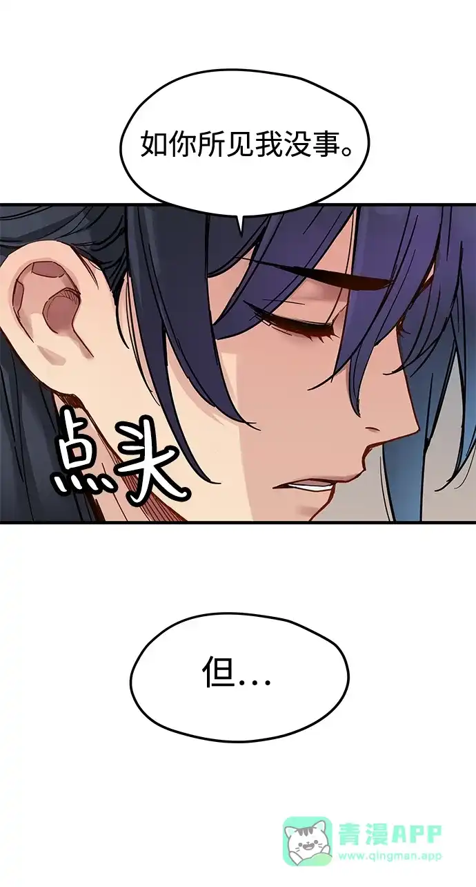 第55话-残命天才生存法-JP/Blue seesaw,YOON.C（第16张）