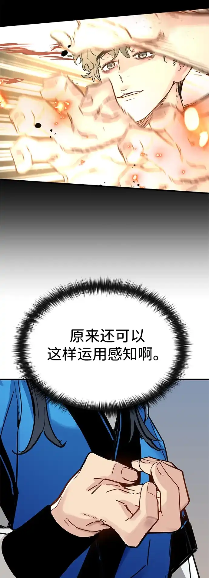第55话-残命天才生存法-JP/Blue seesaw,YOON.C（第13张）