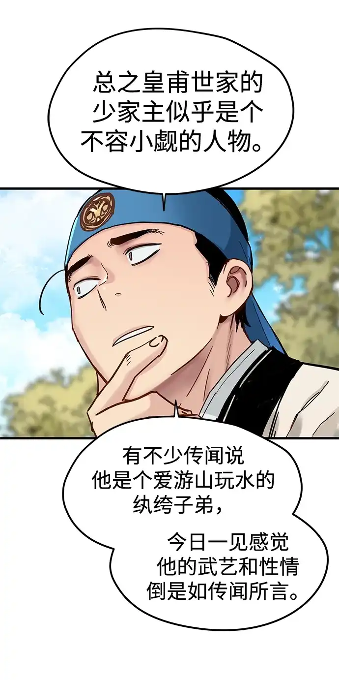 第55话-残命天才生存法-JP/Blue seesaw,YOON.C（第19张）